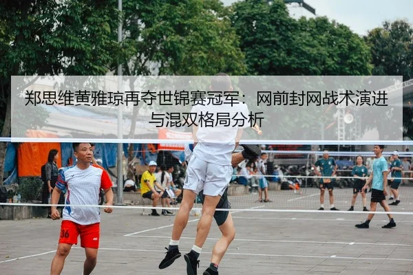 zheng-si-wei-huang-ya-qiong-zai-duo-shi-jin-sai-guan-jun-wang-qian-feng-wang-zhan-shu-yan-jin-yu-hun-shuang-ge-ju-fen-xi-2-445.jpg